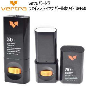 Vertra バートラ フェイススティック エフカイベージュ SPF38