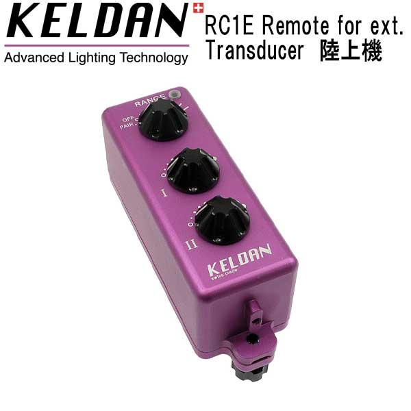 KELDAN RC1E Remote for ext. Transducer （陸上機） 水上ワイヤ...