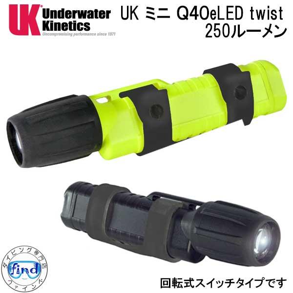 UK ミニ MINI Q40 eLED twist 水中ライト マスクストラップホルダー付  Und...