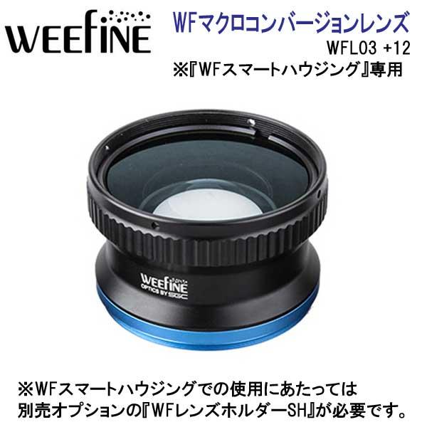 Fisheye WEEFINE WFスマートフォン用 防水ハウジング WFマクロコンバージョンレンズ...