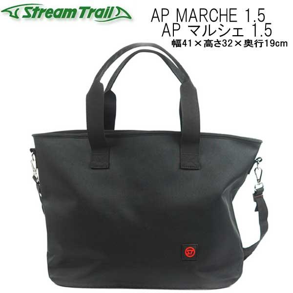ストリームトレイル AP MARCHE 1.5 AP マルシェ 1.5 トートバッグ