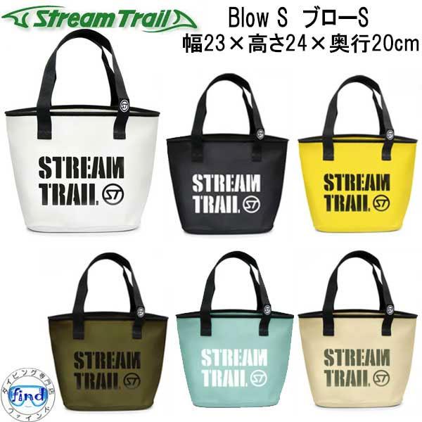 ストリームトレイル Blow S ブロー S　ターポリン素材のシンプルなトートバッグ