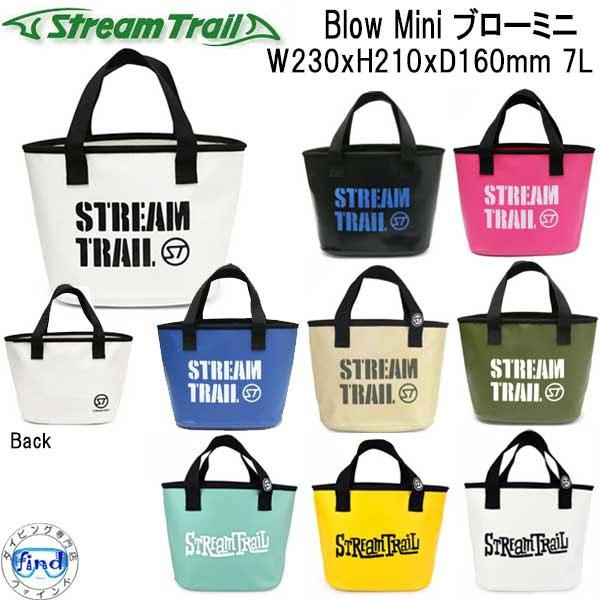 ストリームトレイル Blow  Mini ブロー ミニ　ターポリン素材のシンプルなトートバッグ　