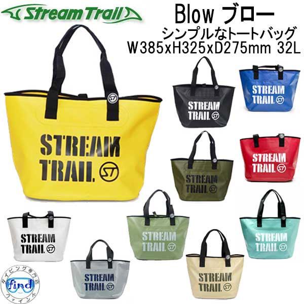 ストリームトレイル Blow  ブロー ターポリン素材のシンプルなトートバッグ　