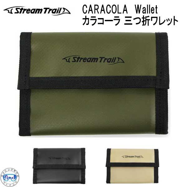 ストリームトレイル CARACOLA Wallet カラコーラ 三つ折ワレット 財布 小銭入れ 爆買