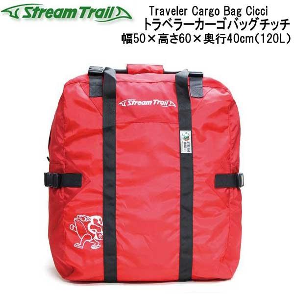 ストリームトレイル Traveler Cargo Bag Cicci  トラベラーカーゴバッグチッチ...