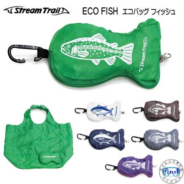 ストリームトレイル ECO FISH エコバッグ フィッシュ エコバッグ