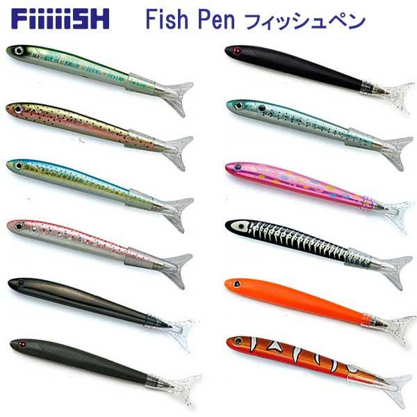 ストリームトレイル FiiiiiSH Fish Pen フィッシュペン さかなの形のボールペン 見た...