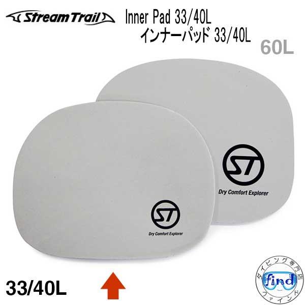 ストリームトレイル Inner Pad 33L / 40L インナー パッド 33L / 40L ド...