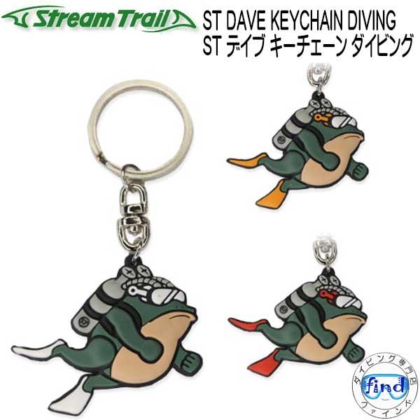 ストリームトレイル ST DAVE KEYCHAIN DIVING ST デイブ キーチェーン ダイ...