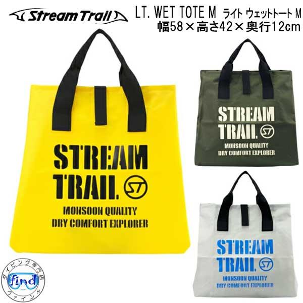 ストリームトレイル LT. WET TOTE M ライト ウェットトート M