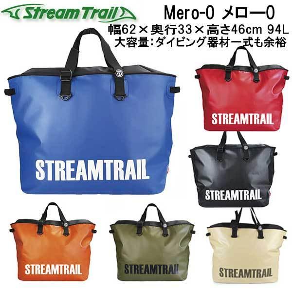 ストリームトレイル Mero-0 メロー0 94L トートバッグ 防水バッグ ウォータープルーフバッ...