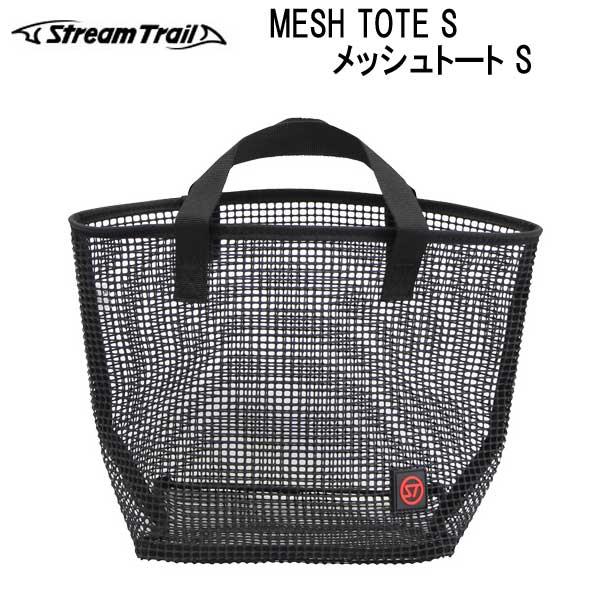 ストリームトレイル  MESH TOTE S メッシュ トート S PVC製 ラバータイプ オールメ...