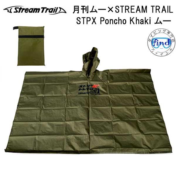 ストリームトレイル Poncho Khaki ムー ポンチョ ムー