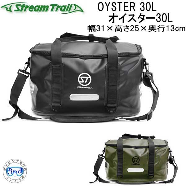 ストリームトレイル バックパック 旅行バッグ Oyster 30L オイスター 30リットル ウォー...