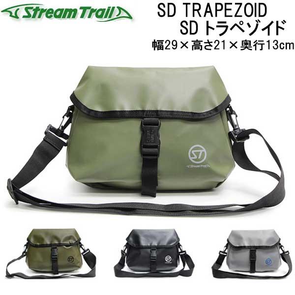 ストリームトレイル SD TRAPEZOID SDトラペゾイド 丁度いいサイズの防水ショルダーバッグ