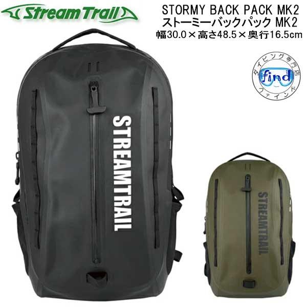 ストリームトレイル STORMY BACK PACK MK2 ストーミーバックパック MK2