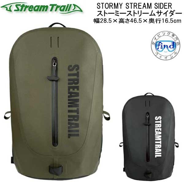 ストリームトレイル STORMY STREAM SIDER ストーミーストリームサイダー