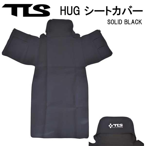 TLS TOOLS シートカバー HUG おしゃれなシートカバー 車のシートが濡れない＆汚れない