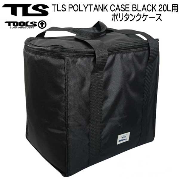 TOOLS TLS  POLYTANK CASE BLACK 20L用 ポリタンクケース　 ■ケース...