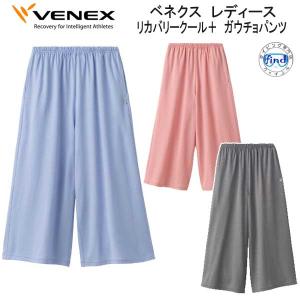 VENEX（ベネクス） リカバリークール＋ ロングテーパードパンツ メンズ