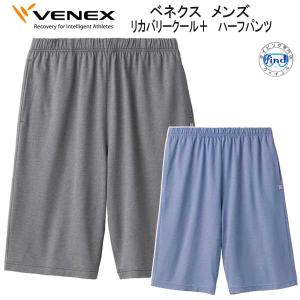 VENEX（ベネクス） リカバリークール＋ ロングテーパードパンツ メンズ