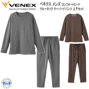 VENEX ベネクス 【コンフォートヒート 】 クルーネック メンズ 取れ 