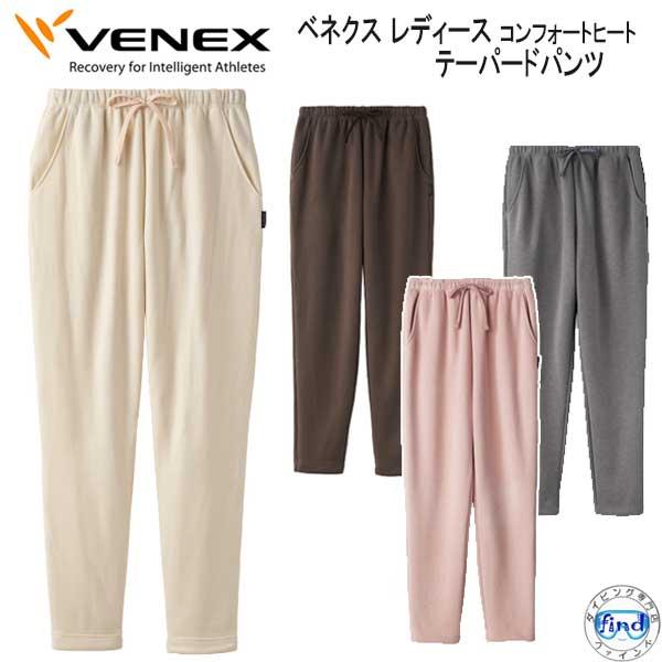 VENEX ベネクス  【コンフォートヒート 】  テーパードパンツ  レディース 取れない疲れをケ...