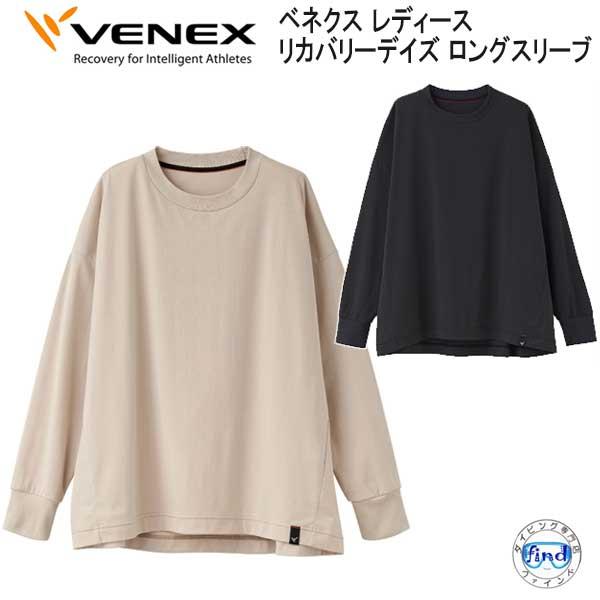 VENEX ベネクス  【リカバリーデイズ 】 ロングスリーブ レディース 究極の休息 リカバリーウ...