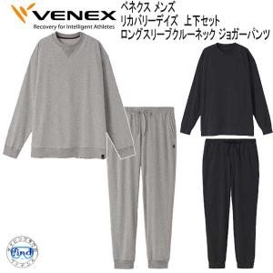 VENEX（ベネクス） 【リカバリーデイズ 】 ロングスリーブ ジョガー