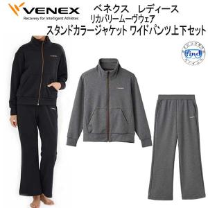 【新品】ベネクス リカバリームーヴ カーディガン＆ワイドパンツ レディース M 新品】ベネクス リカバリームーヴ カーディガン＆ワイドパンツ