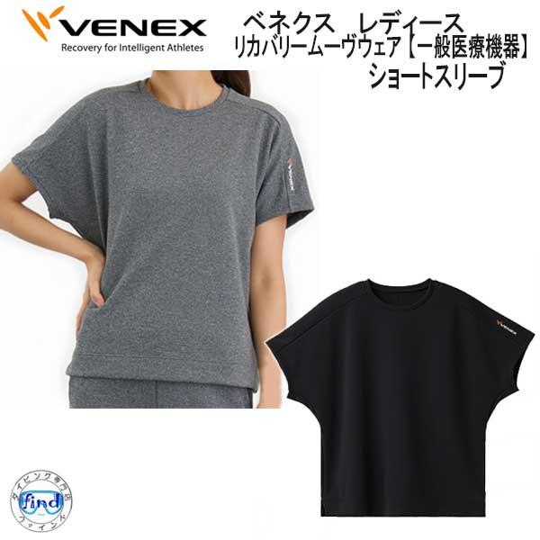 VENEX ベネクス リカバリームーヴ move ムーブ ショートスリーブ  半袖 レディース 移動...