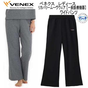 VENEX ベネクス リカバリームーヴ move ムーブ ジップアップ