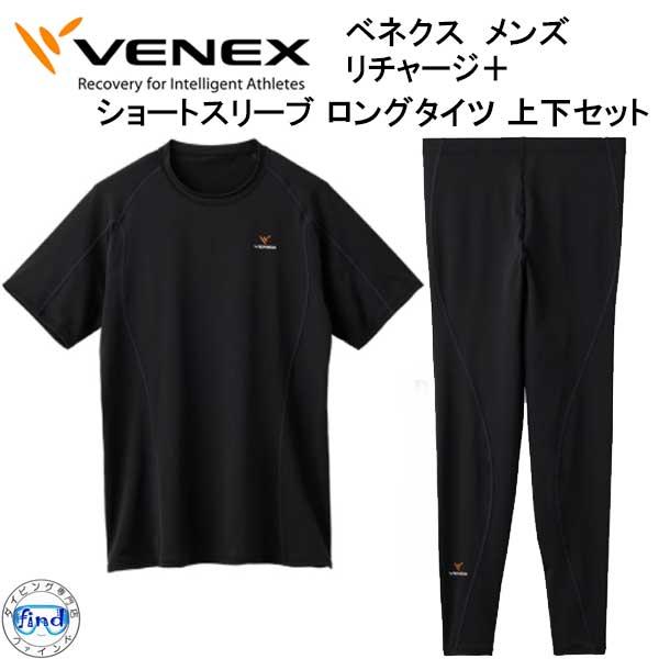 VENEX ベネクス 【リチャージ＋】 【ショートスリーブ ロングタイツ 上下セット メンズ】 運動...
