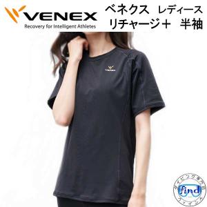 VENEX（ベネクス） 【リカバリージャージ 】 【ジップアップジャケット