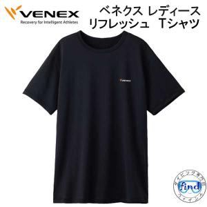 VENEX ベネクス 【リフレッシュ】 【Ｔシャツ レディース】 半袖 取れない疲れをケア 究極の休息 回復専用ウェア 移動着 休養 快眠  【日本製】