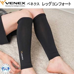 VENEX ベネクス 【アクセサリー】 【ショルダーカバー】 上腕