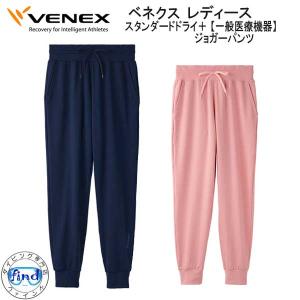 ベネクス　スタンダートドライ　クロップパンツ　Ｌサイズ　ピンク VENEX ベネクス スタンダードドライ+ ロングスリーブクルー