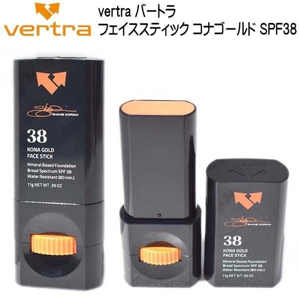 Vertra バートラ  フェイススティック コナゴールド SPF38 Vertra FaceSti...