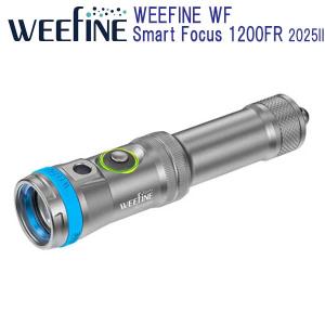 Fisheye WEEFINE WF Smart Focus 1200FR #30592  ワイド光/レッド光  EFモード搭載 水中ライト 充電池、充電器付き ダイビングライト｜find