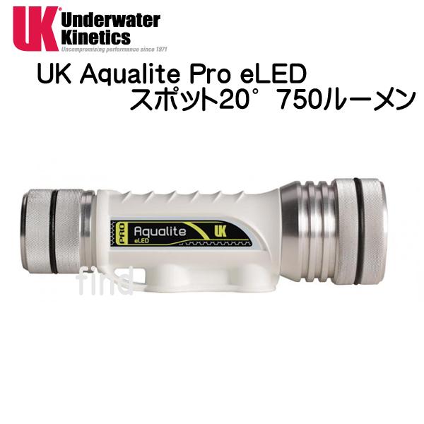 UK AQUALITE PRO 20°eLED アクアライト プロ スポット20度 eLED  水中...