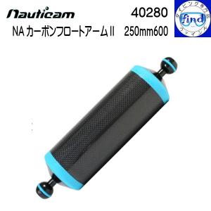 Nauticam ノーティカム　NA マルチトレーシステム ダブル Nauticam NAマルチトレーシステム ダブル [40178] | フィッシュ