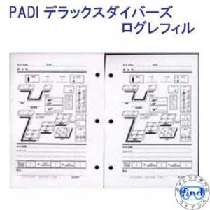 PADI  70041J  デラックスダイバーズ　ログレフィル　ダイビング　ログブック用　3穴｜ダイビング専門店ファインド