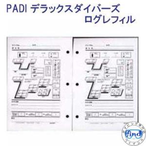 PADI  70041J  デラックスダイバーズ　ログレフィル　ダイビング　ログブック用　3穴