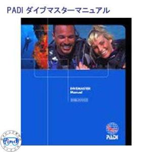 PADI 教材 マニュアル本 79307J サーチアンドリカバリーマニュアル