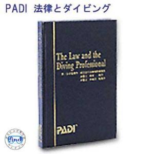 PADI 教材 書籍 PADI 70166J ビジネス オブ ダイビング : ダイビング