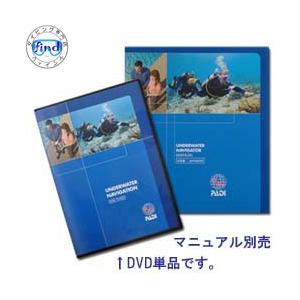 PADI 教材 マニュアル本 71142J OWD マニュアル オープンウォーター