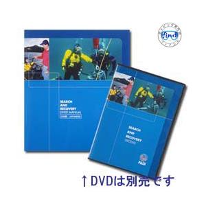 教材 マニュアル本 PADI  79307J  サーチアンドリカバリーマニュアル　　　　