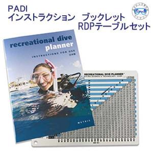 PADI 60130J DSD ディスカバースクーバダイビング （体験ダイビング