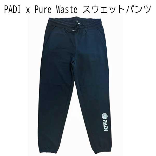 PADI GEAR PADI x Pure Waste スウェットパンツ リサイクル素材 ユニセック...